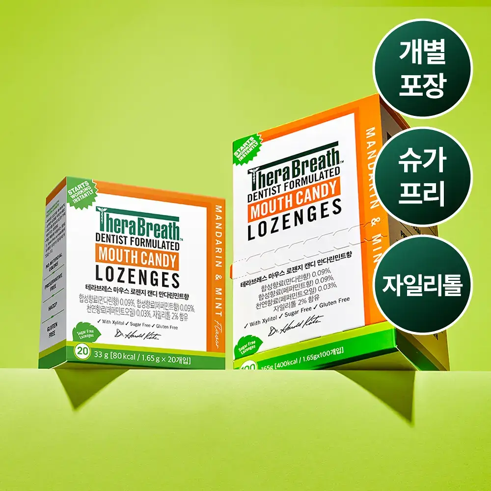 [개별포장] 테라브레스 마우스 로젠지 캔디 만다린민트향 20개입/100개입